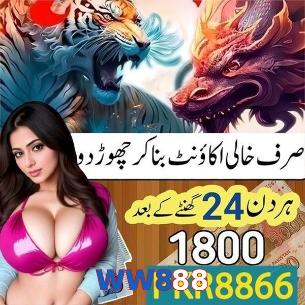 WW888