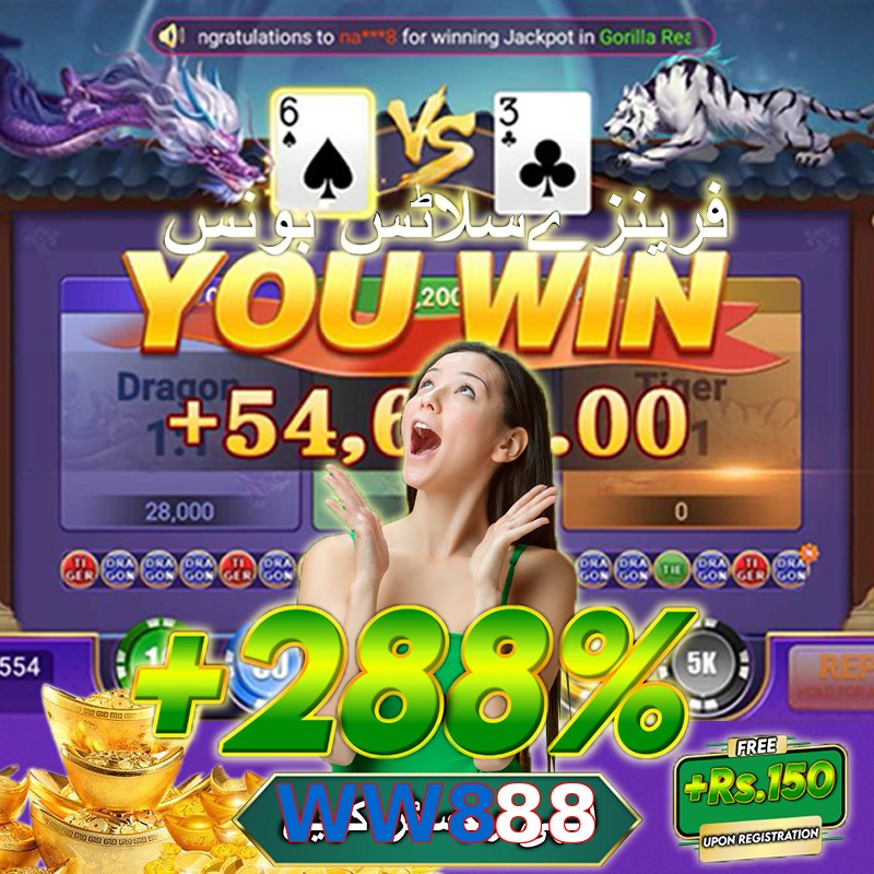 WW888