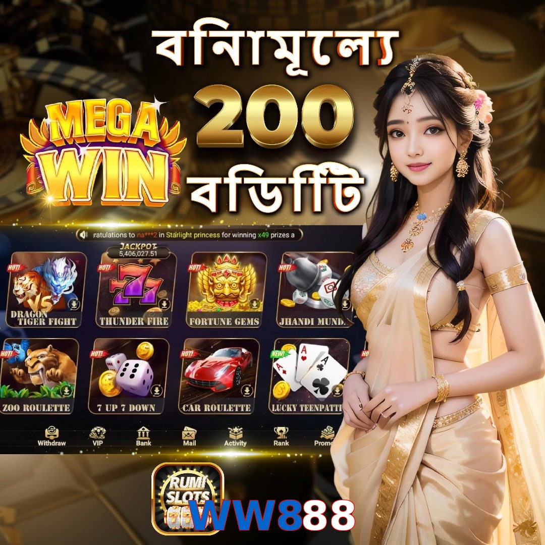 WW888