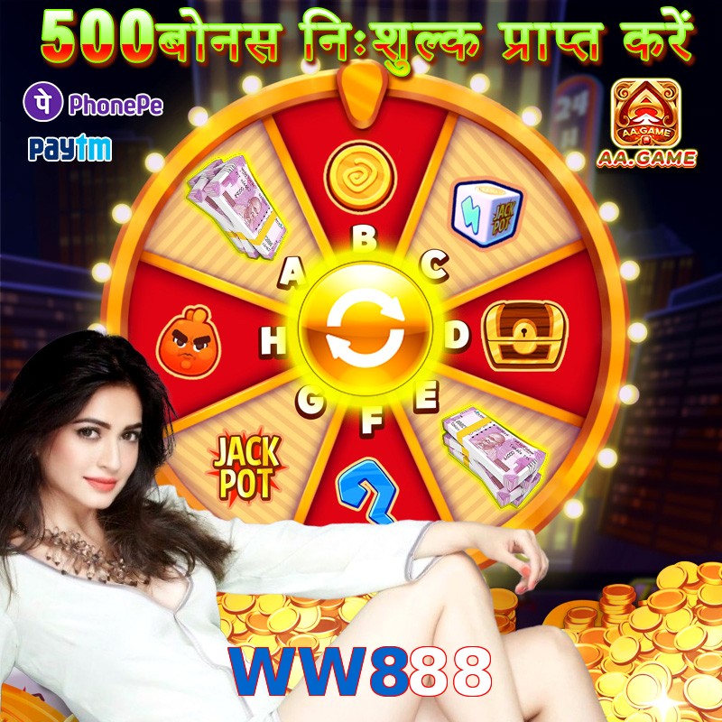 WW888